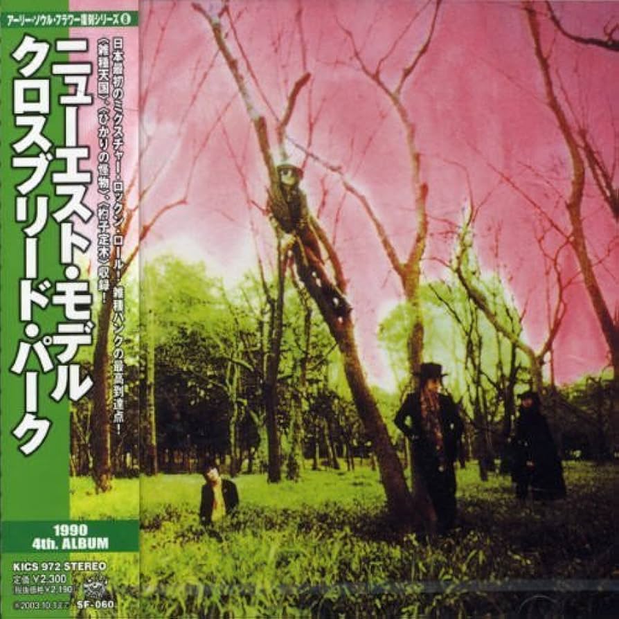 Amazon.co.jp: クロスブリード・パーク (通常盤): ミュージック Amazon.co.jp: クロスブリード・パーク (通常盤): ミュージック